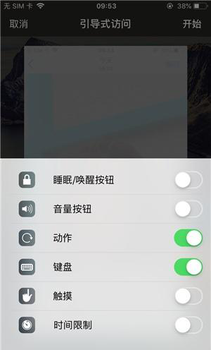 思明苹果手机维修分享iOS 14中引导式访问模式有什么用 