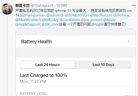 思明苹果手机维修分享为什么说iOS14.3正式版不值得升级 