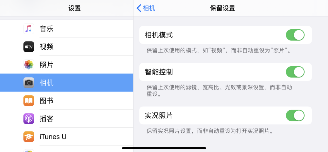思明苹果手机维修分享如何巧妙利用 iPhone 原生相机里的设置拍摄好看的照片 