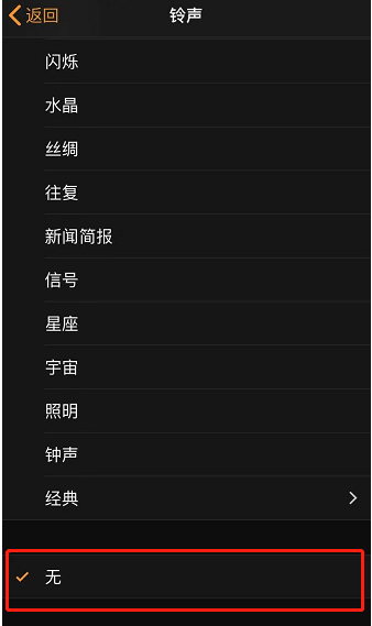 思明苹果手机维修分享iPhone 12闹钟如何设置为只震动 
