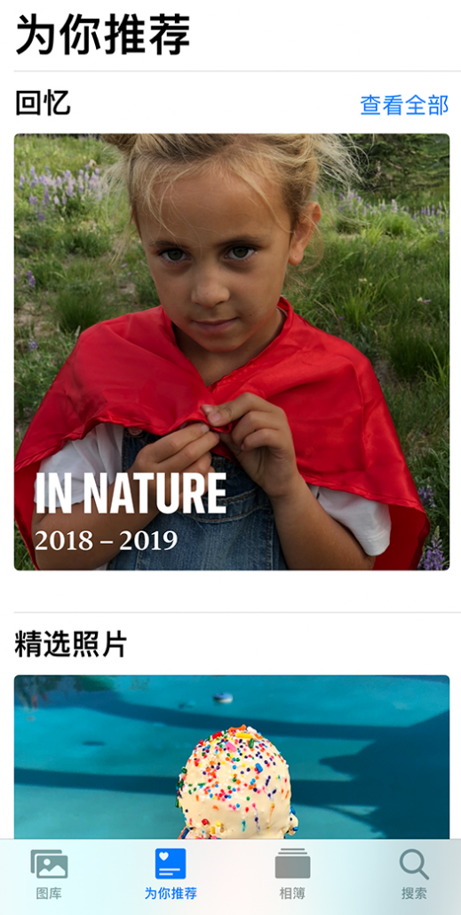 思明苹果手机维修分享iOS 14 照片小组件如何删除不想看到的图片 