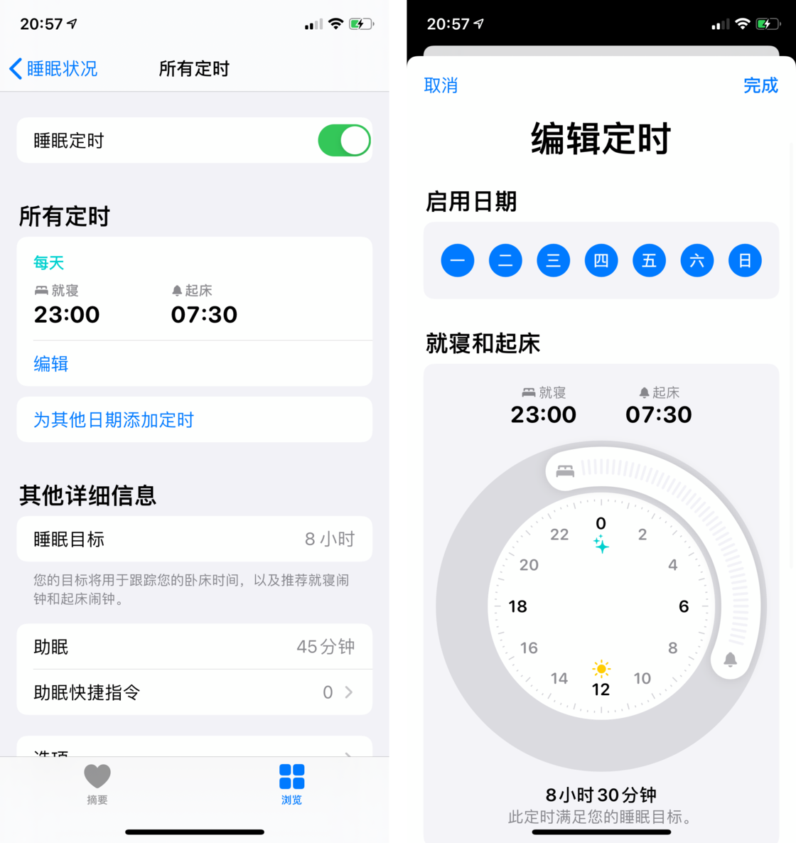 思明苹果手机维修分享watchOS 7 教程 