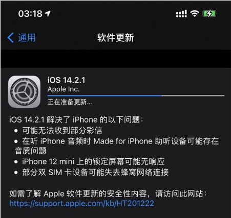 思明苹果手机维修分享iOS 14.2.1正式版发布 