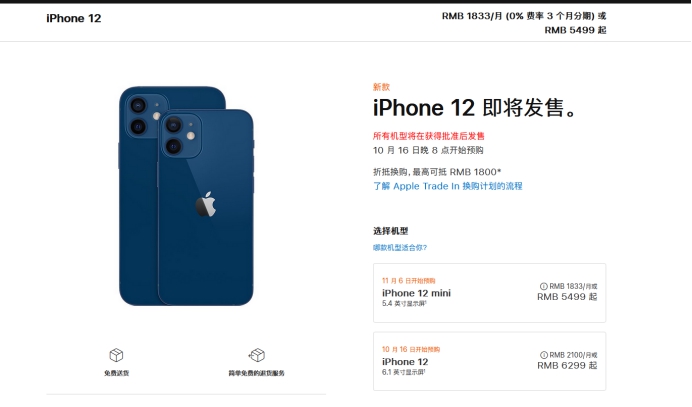 思明苹果手机维修分享今年的iPhone12便宜吗 
