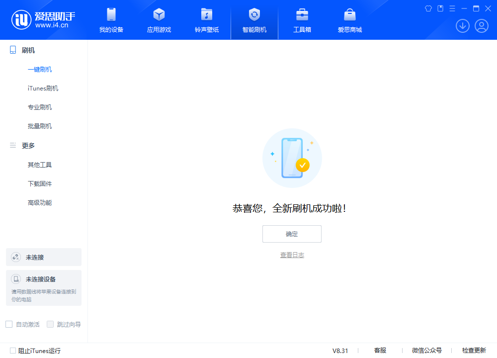 思明苹果手机维修分享iOS 18.2RC2版升级_iOS 18.2RC2版一键刷机教程 