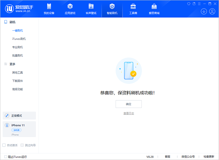 思明苹果手机维修分享iOS 17.7 RC版升级_iOS 17.7 RC版一键刷机教程 