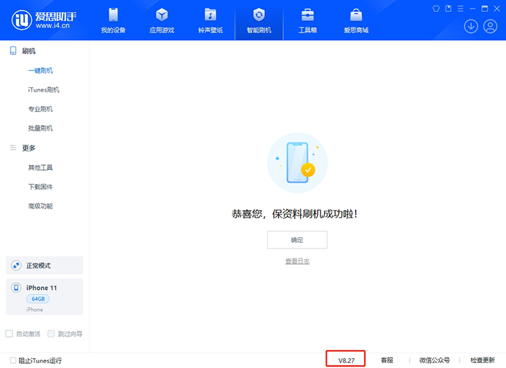 思明苹果手机维修分享iOS 17.6正式版评测_iOS 17.6正式版一键刷机教程 