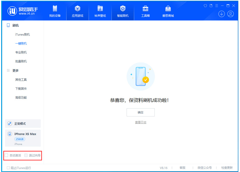 思明苹果手机维修分享iOS 17.5 RC版升级_iOS 17.5 RC版一键刷机教程 
