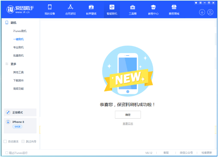 思明苹果手机维修分享iOS 16.7.3RC版升级_iOS 16.7.3 RC版一键刷机教程 
