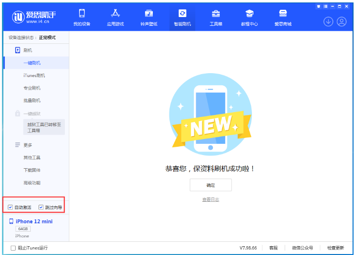 思明苹果手机维修分享iOS 17.2 RC版升级_iOS 17.2 RC版一键刷机教程 
