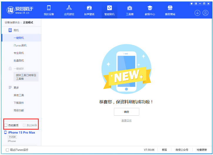 思明苹果手机维修分享iOS 17.1.2 正式版升级_iOS 17.1.2 正式版一键刷机教程 