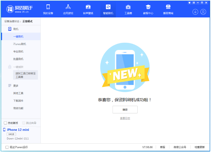 思明苹果手机维修分享iOS 17测试版升级_iOS 17测试版一键刷机教程 
