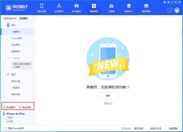 思明苹果手机维修分享iOS 15.7.5 正式版升级_iOS 15.7.5 正式版一键刷机教程 