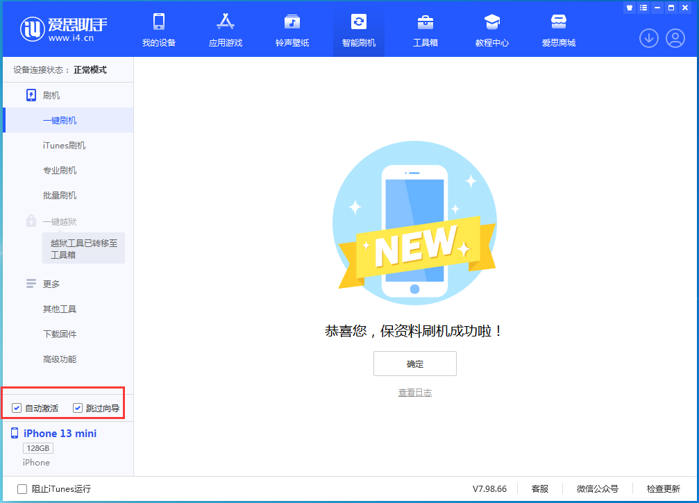思明苹果手机维修分享iOS 16 正式版升级_iOS iOS 16 正式版一键刷机教程 