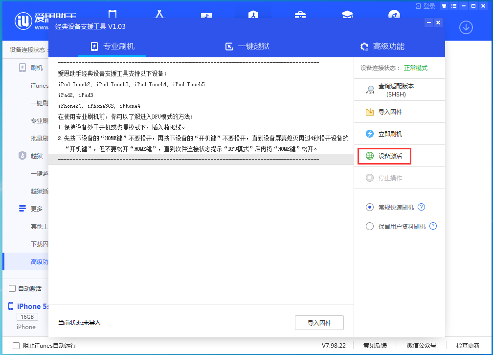 思明苹果手机维修分享iOS 12.4.9正式版_iOS 12.4.9 正式版一键刷机教程 