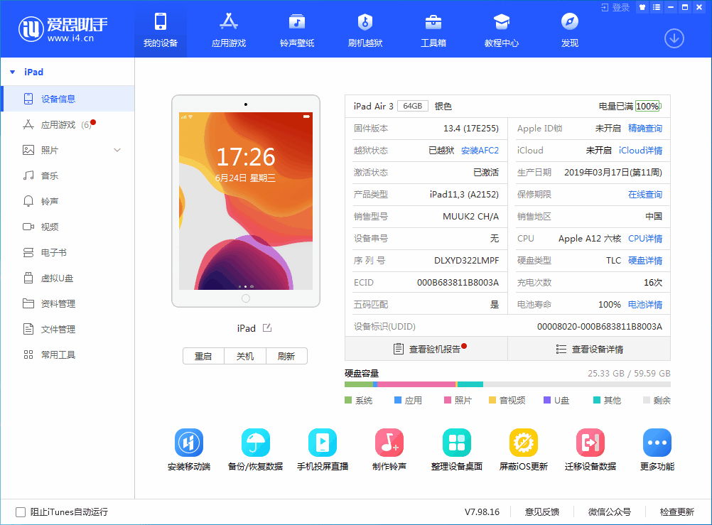 思明苹果手机维修分享iOS 14 测试版_iOS 14 测试版一键刷机教程 