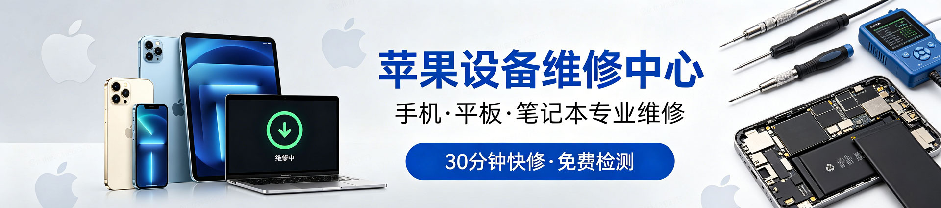 思明苹果手机维修服务地址查询